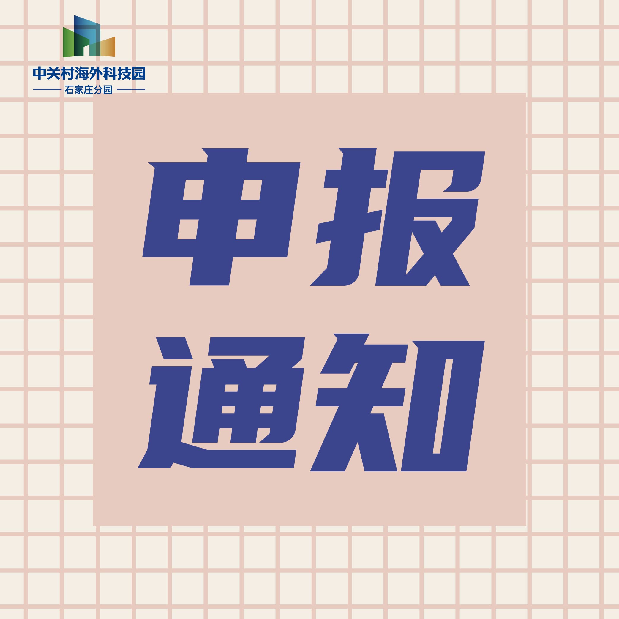   52017ʱǰح֯2024ڶӱʡСҵ걨۹֪ͨ